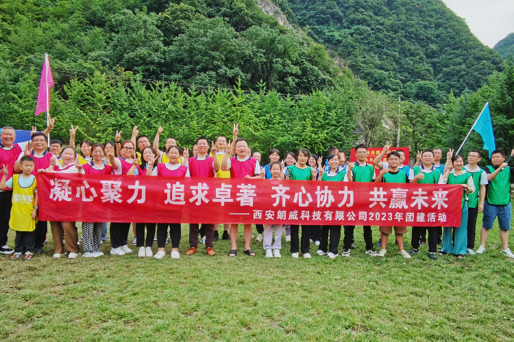 凝心聚力，追求卓著，齊心協力，共赢未來(lái)